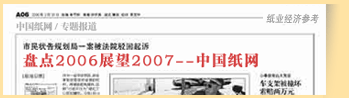 P(pn)c(din)2006չ2007---I(y)W(wng)
